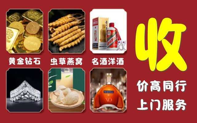 祥云县回收烟酒